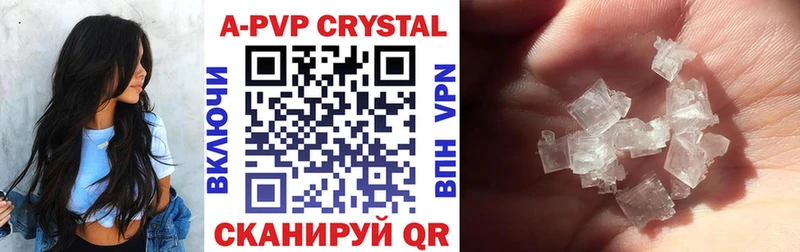 A-PVP кристаллы  Чернушка 