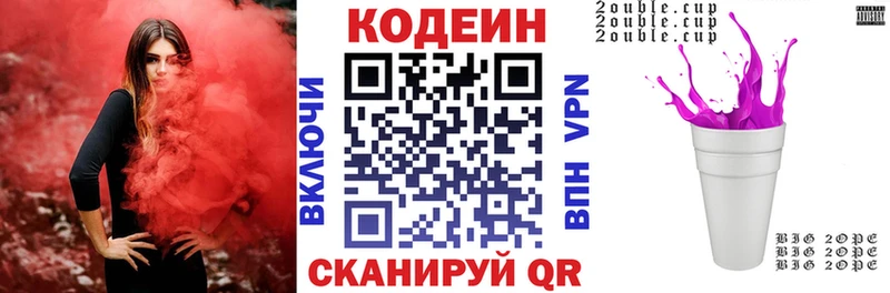 Кодеиновый сироп Lean Purple Drank  где купить   Чернушка 