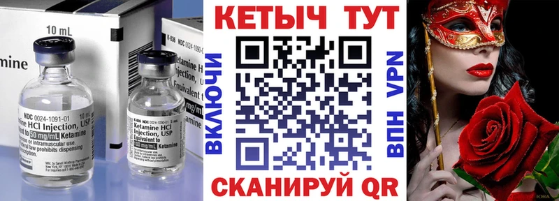 Кетамин ketamine  Чернушка 