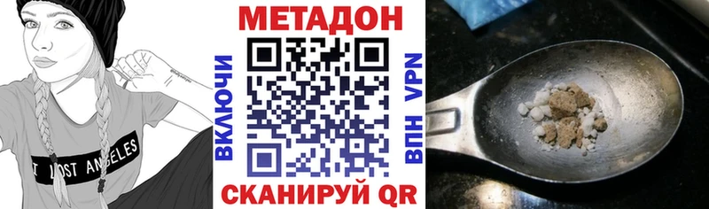 Метадон VHQ  кракен tor  Чернушка  закладки 