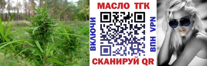 ТГК гашишное масло  магазин продажи   blacksprut tor  Чернушка 